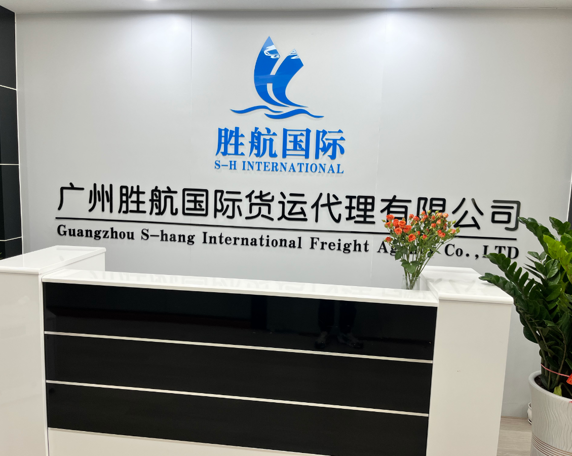国内靠谱国际搬家公司|性价比优选《广州胜航国际货运》